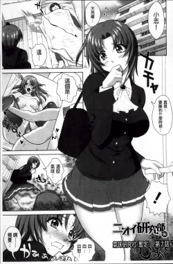 Page 137 of Yokujou Switch - Kimi no Nioi de Mitasarete