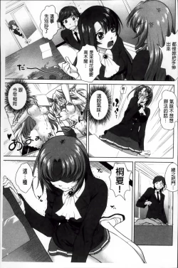 Page 141 of Yokujou Switch - Kimi no Nioi de Mitasarete