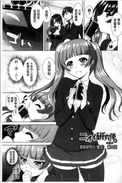 Page 157 of Yokujou Switch - Kimi no Nioi de Mitasarete