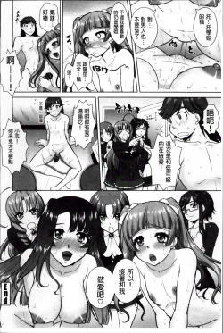 Page 176 of Yokujou Switch - Kimi no Nioi de Mitasarete