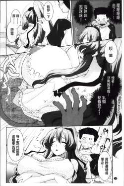 Page 178 of Yokujou Switch - Kimi no Nioi de Mitasarete