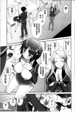 Page 201 of Yokujou Switch - Kimi no Nioi de Mitasarete