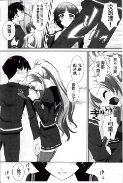 Page 202 of Yokujou Switch - Kimi no Nioi de Mitasarete