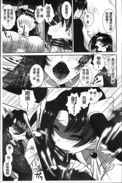 Page 33 of Yokujou Switch - Kimi no Nioi de Mitasarete