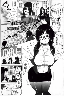 Page 41 of Yokujou Switch - Kimi no Nioi de Mitasarete