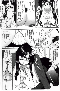 Page 46 of Yokujou Switch - Kimi no Nioi de Mitasarete