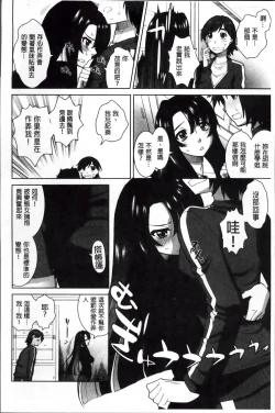 Page 62 of Yokujou Switch - Kimi no Nioi de Mitasarete