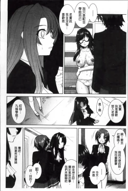 Page 72 of Yokujou Switch - Kimi no Nioi de Mitasarete