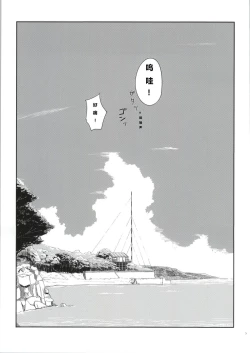 Page 4 of Tokonatsu Kantai