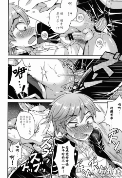 Page 14 of Fujun Kankei