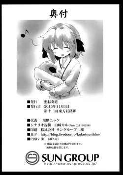 Page 45 of Kasodani Kyouko Baishun Sangokan | Kasodani Kyouko's Afterbirth Prostitution Sex