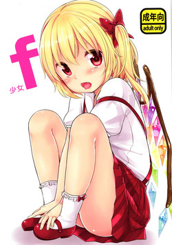 Download Shoujo f