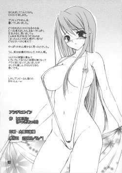 Page 18 of Anti-Heroine