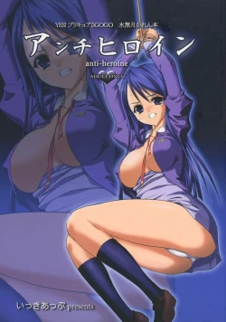 Page 1 of Anti-Heroine