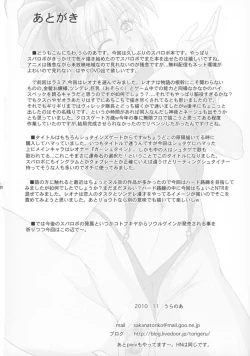 Page 30 of Kyoukai Senjou no Garstein's Gate