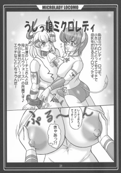 Page 33 of Microman Junai!!