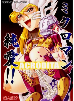 Download Microman Junai!!