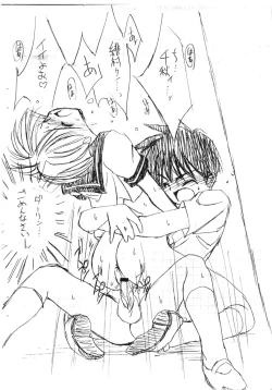 Page 14 of Makasete Sakura March II