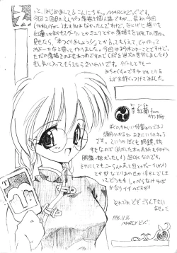 Page 2 of Makasete Sakura March II