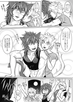 Page 44 of Vanilla Lynx, Tri Edge 2