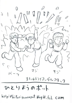 Page 2 of Ohrenschmerzen 2