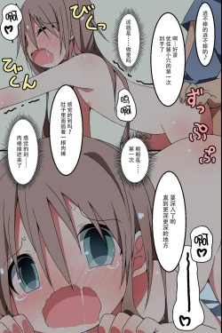 Page 18 of Saimin ~ Shimai Donburi