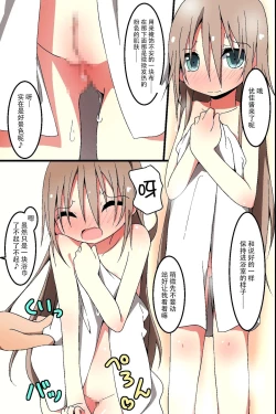 Page 28 of Saimin ~ Shimai Donburi