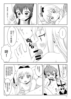 Page 13 of Ponite-Ribbon★Fantasia