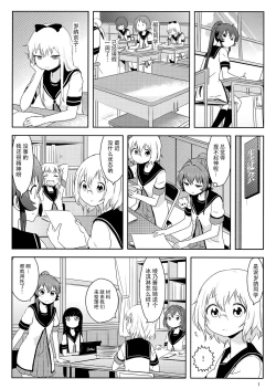 Page 3 of Ponite-Ribbon★Fantasia