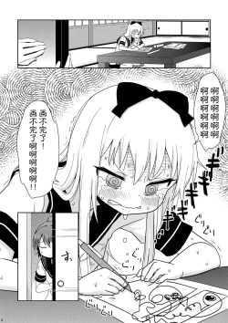 Page 6 of Ponite-Ribbon★Fantasia