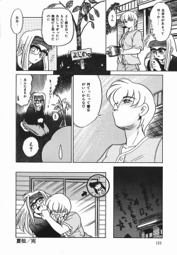 Page 121 of Negative Lovers 1