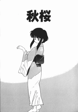 Page 122 of Negative Lovers 1