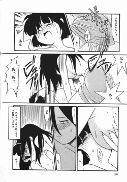 Page 139 of Negative Lovers 1