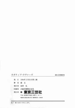 Page 162 of Negative Lovers 1