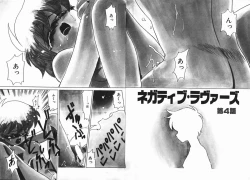 Page 64 of Negative Lovers 1