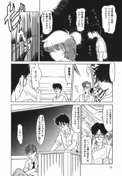 Page 73 of Negative Lovers 1