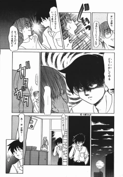 Page 75 of Negative Lovers 1