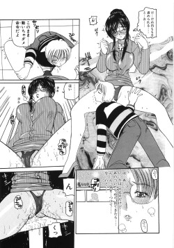 Page 157 of Inbaku Jokyoushi M