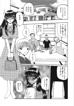 Page 57 of Inbaku Jokyoushi M