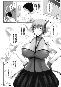 Page 25 of Private Watch Mode