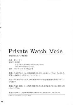 Page 27 of Private Watch Mode