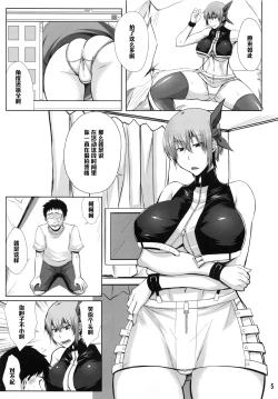 Page 4 of Private Watch Mode