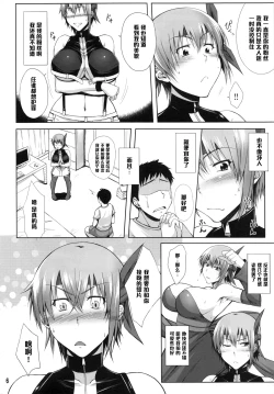 Page 5 of Private Watch Mode