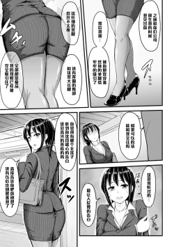 Page 4 of Manin Densha no Yuuutsu