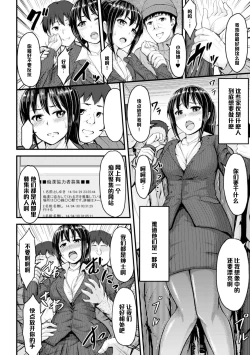 Page 7 of Manin Densha no Yuuutsu
