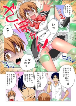 Page 15 of Nyotaika de Ecchi Kenshin!? Mirudake tte Itta no ni... 5
