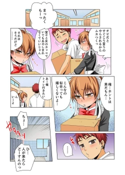 Page 8 of Nyotaika de Ecchi Kenshin!? Mirudake tte Itta no ni... 5
