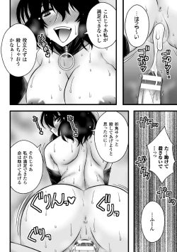 Page 106 of 2D Comic Magazine Akuochi Gyaku Rape de Monzetsu Kairaku! Vol. 3