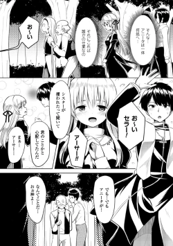 Page 28 of 2D Comic Magazine Akuochi Gyaku Rape de Monzetsu Kairaku! Vol. 3