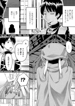 Page 36 of 2D Comic Magazine Akuochi Gyaku Rape de Monzetsu Kairaku! Vol. 3